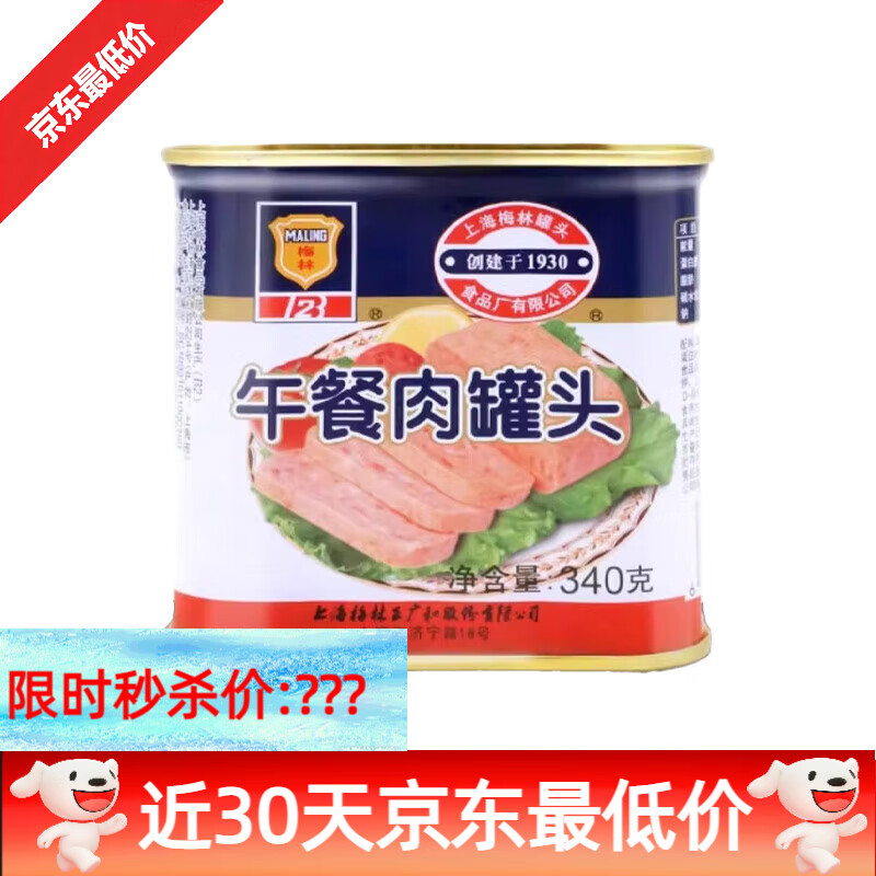 梅林经典午餐肉340g开罐方便即食肉类火锅泡面搭档罐头肉罐头食品 午餐肉198g*1罐.