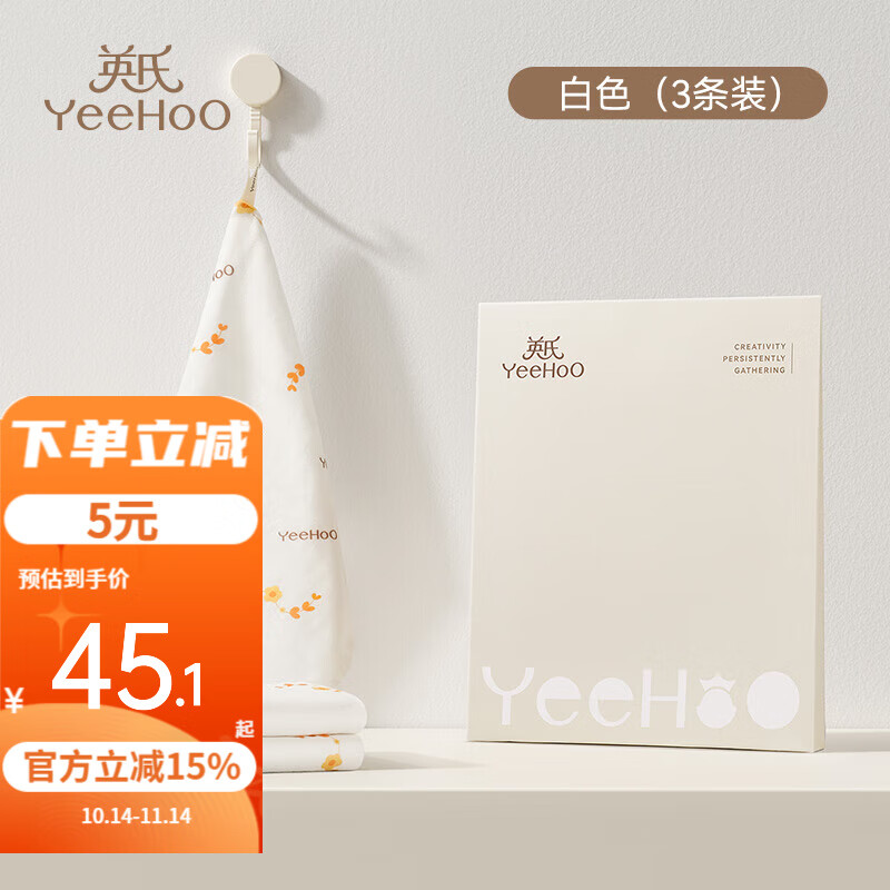 英氏（YEEHOO）婴儿纯棉口水巾新生儿小方巾宝宝专用洗脸巾儿童用品纱布毛巾 A类一等品3条装【四季通用】