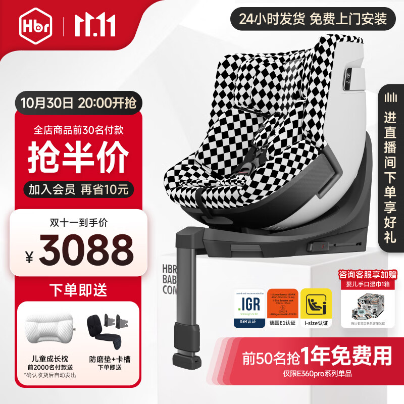 虎贝尔E360pro儿童智能通风安全座椅0-12岁宝宝婴儿【龙队同款】 E360pro蜂巢透气舱-黑白格