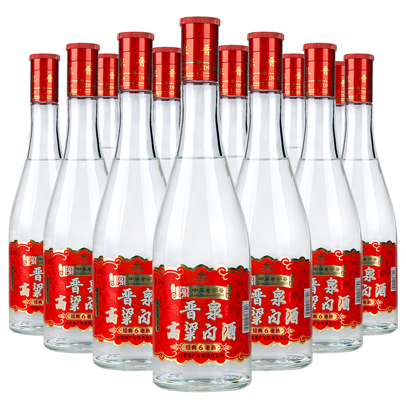 晉泉 高粱白酒42度經(jīng)典老熟500ml*12瓶整箱裝 清香型糧食白酒中秋送禮