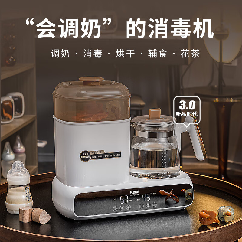 贝因美恒温热水壶奶瓶消毒器带烘干一体机暖奶器养生烧水壶 1.3L