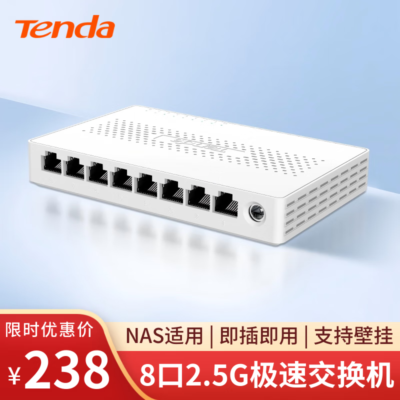 Tenda腾达2.5G交换机8口 网络扩展器网线分线器一分八 企业家用交换器 HUB集线器 分流器 适配NAS SE108