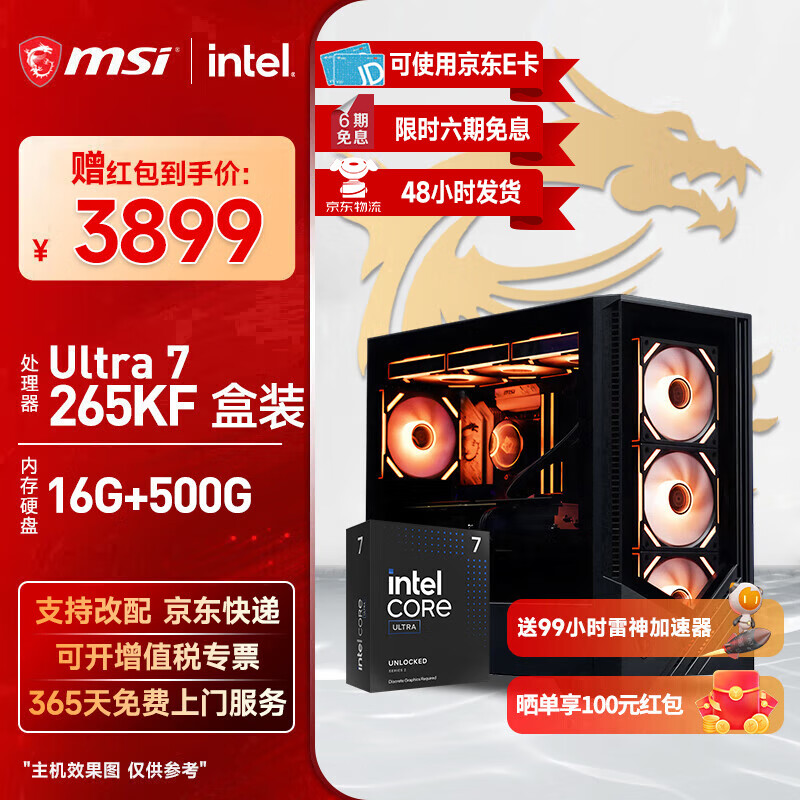 ΢�ǣ�MSI��ȫ��ͰUltra7 265KF/5060Ti/5070Ti/5080̨ʽ��װ���������Ⱦ��Ϸ�羺�������ж���������DIY���� ����һ��265KF��ح16Gح500Gح�޿�����