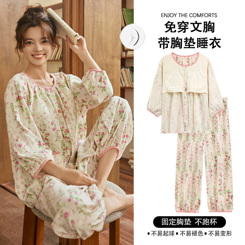 木木屋(mumuwu)【3】云朵棉带胸垫睡衣女夏季薄款开衫七分袖七分裤宽松家居服 YNE-853 M (80-100斤)