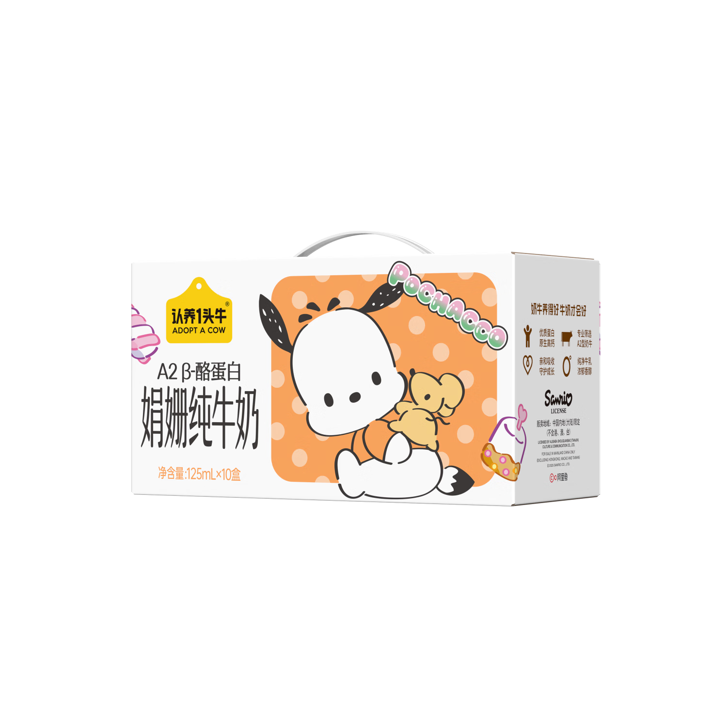 ����һͷţ A2��-�ҵ��׾�� ����ש ��ţ�� 125ml 10�� 36.9Ԫ