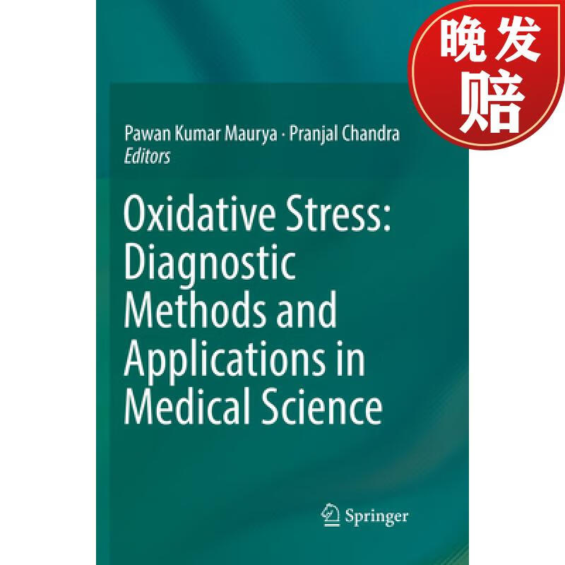 【4周达】oxidative stress: diagnostic methods and applications