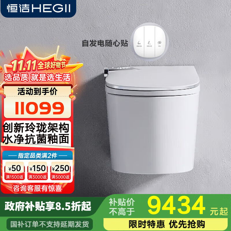 恒洁壁挂式马桶墙排入墙式内置水箱悬空挂壁式坐便器智能N2-不含安装 旗舰【自动翻盖+紫外杀菌】N8S