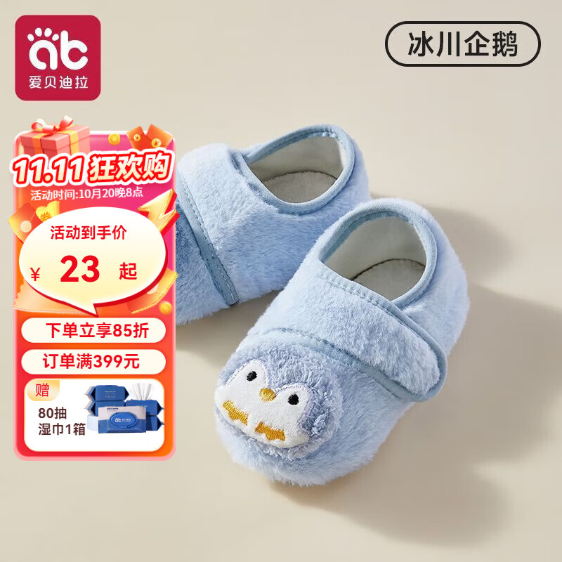 ����������AIBEDILA�������ذ����ͯ�м��޼Ӻ��������Ь��Ӥ��Ьѧ��ЬӤ���ذ��� ������� 1˫ ���� (M) Ь�׳�13.5CM����