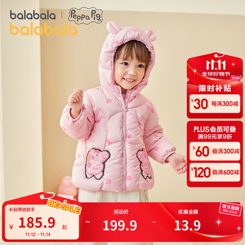 巴拉巴拉儿童羽绒服宝宝男童女童童装加厚保暖萌趣户外防风冬季潮 红色调00466-白鸭绒 100 （充绒量76g）