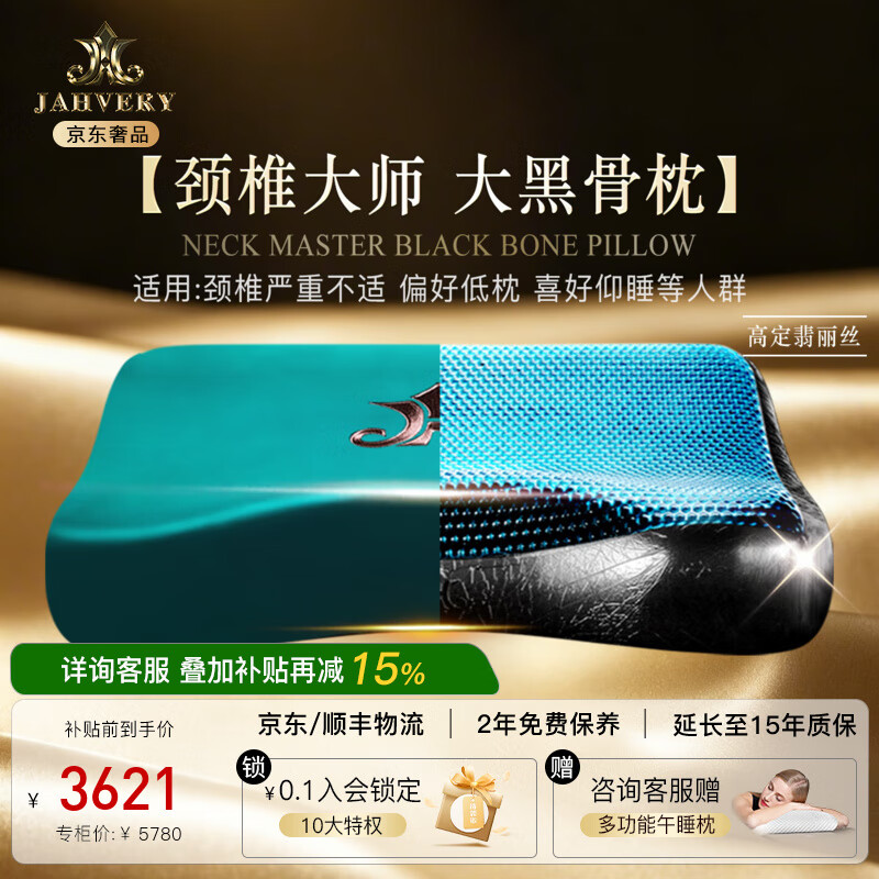 ��Ψ��JAHVERY�� ����׵��ʦ����׵��ͷ����������������׵������˯��ר��ǣ���� �ƶ�����-��׵��ʦ-����˿ 56*36*8/6