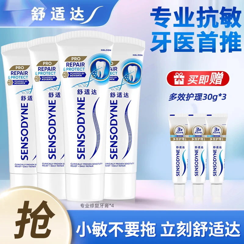 ڲʴרЧרҵ޸޸ȥȥռ רҵ޸ԭζ 90g*4֧