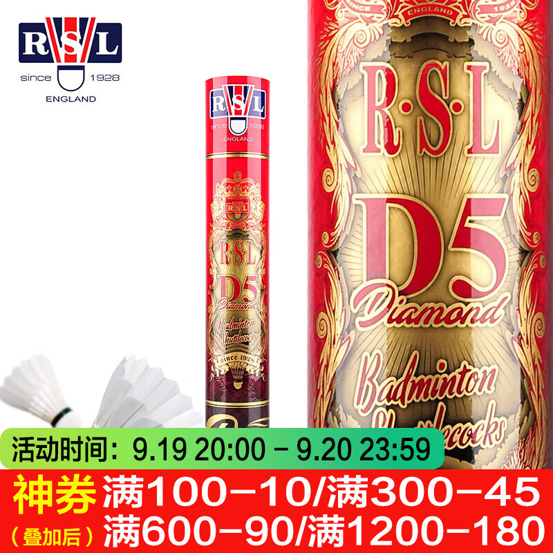 亚狮龙羽毛球12只装耐打稳定训练比赛专业用球 RSLD5 – 仅售￥182.85