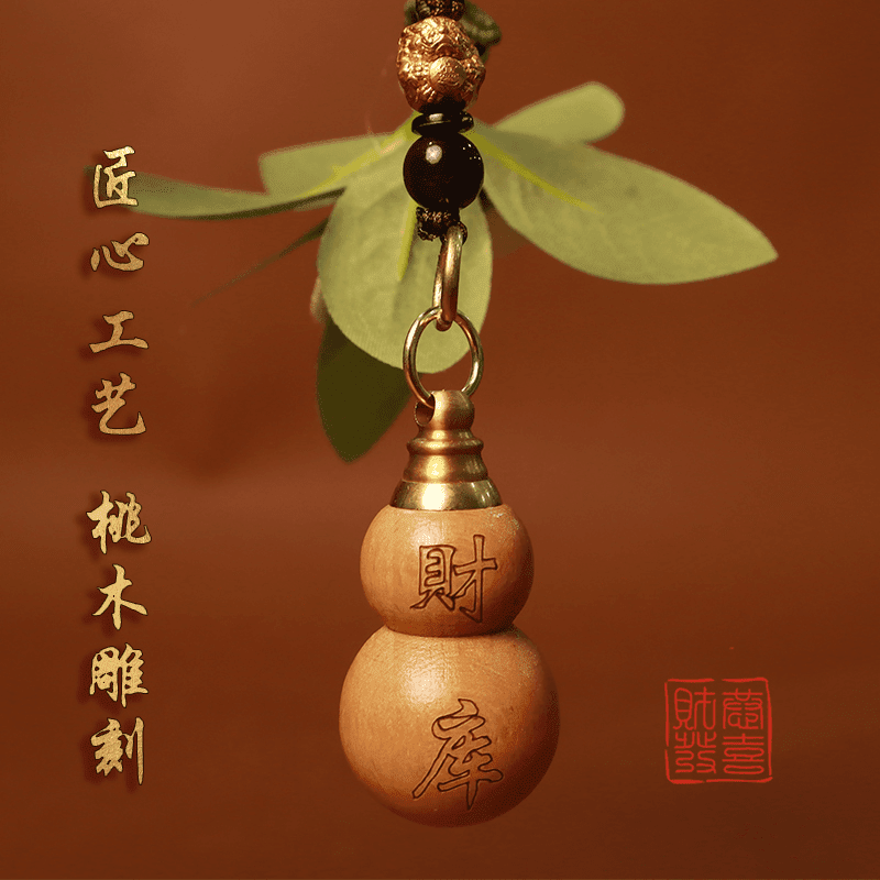 桃木葫芦先生普陀福禄挂件填充红沙可随身可车载 【1串】貔貅绳+普陀桃木葫芦