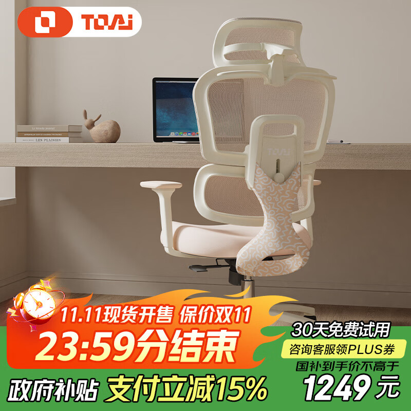 TOAI拓艾PUFF泡芙椅人体工学椅女士电脑椅办公椅小个子家用学习椅