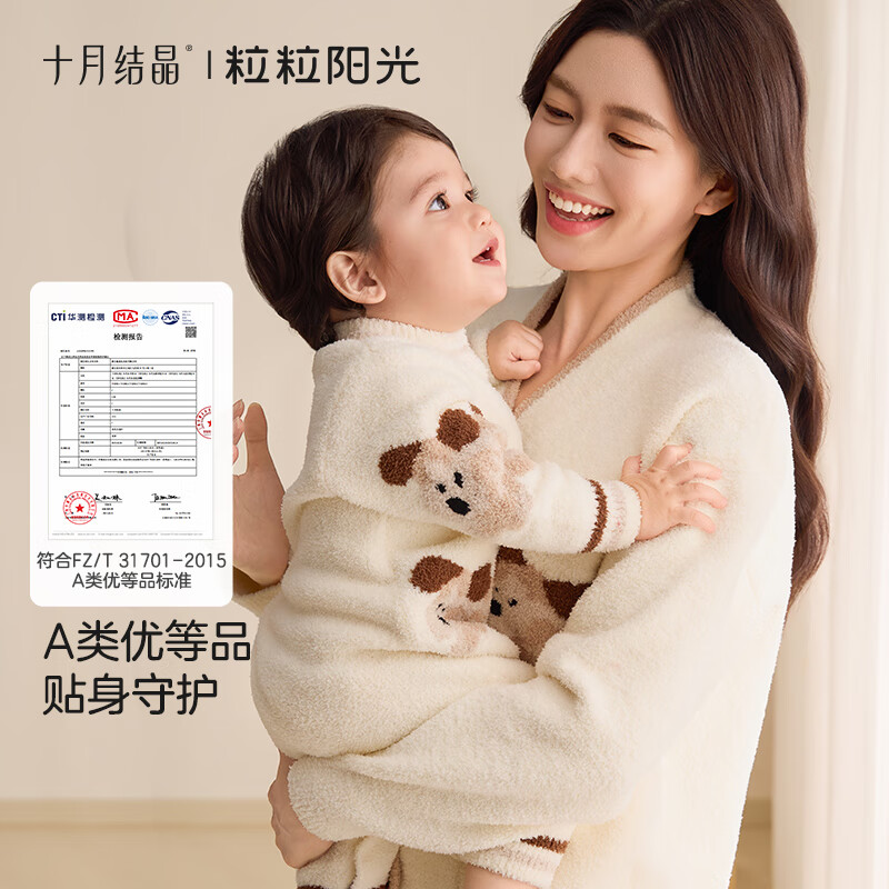 十月结晶粒粒阳光婴儿连体衣秋冬半边绒外出加厚宝宝爬服保暖暗扣衣服热销 兔绒绒 90cm 【建议体重10-13kg】