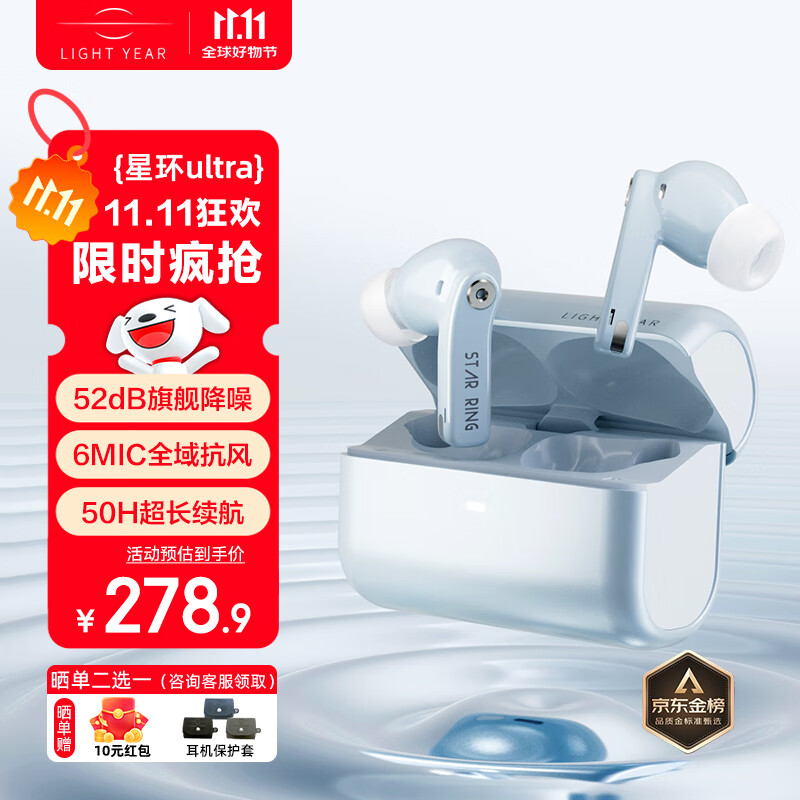 籁特易耳【2025新款-重磅新品】星环ultra蓝牙耳机入耳式真无线HiFi音质主动降噪超长续航游戏音乐运动耳机 【金榜热卖】柔蓝【52dB深空降噪】 LDAC/LHDC-双版本