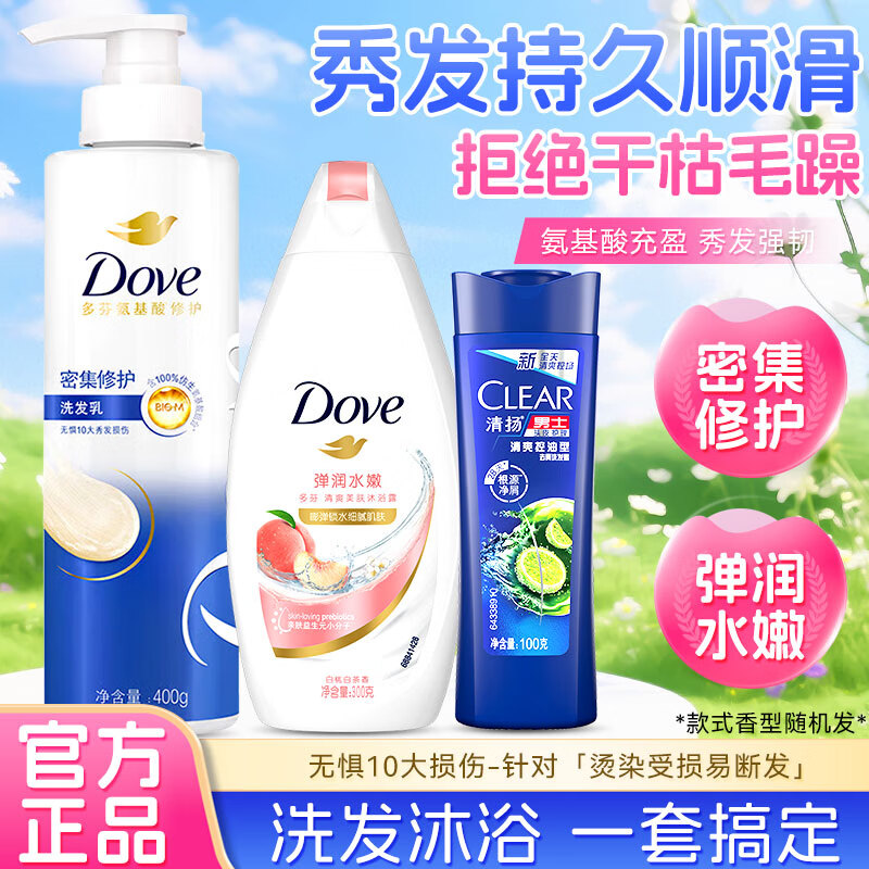 多芬（Dove）洗发水沐浴露组合套装男女洗头膏持久留香洗浴实惠官方正品旗舰店 密集洗发水400g+桃悦沐浴露300g+赠旅行装100g