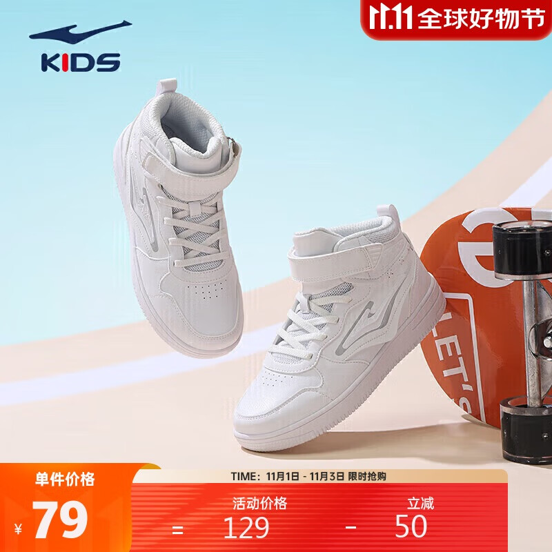 鸿星尔克（ERKE）童鞋童中性大童滑板鞋儿童高帮简约小白鞋尔克白/亮银33