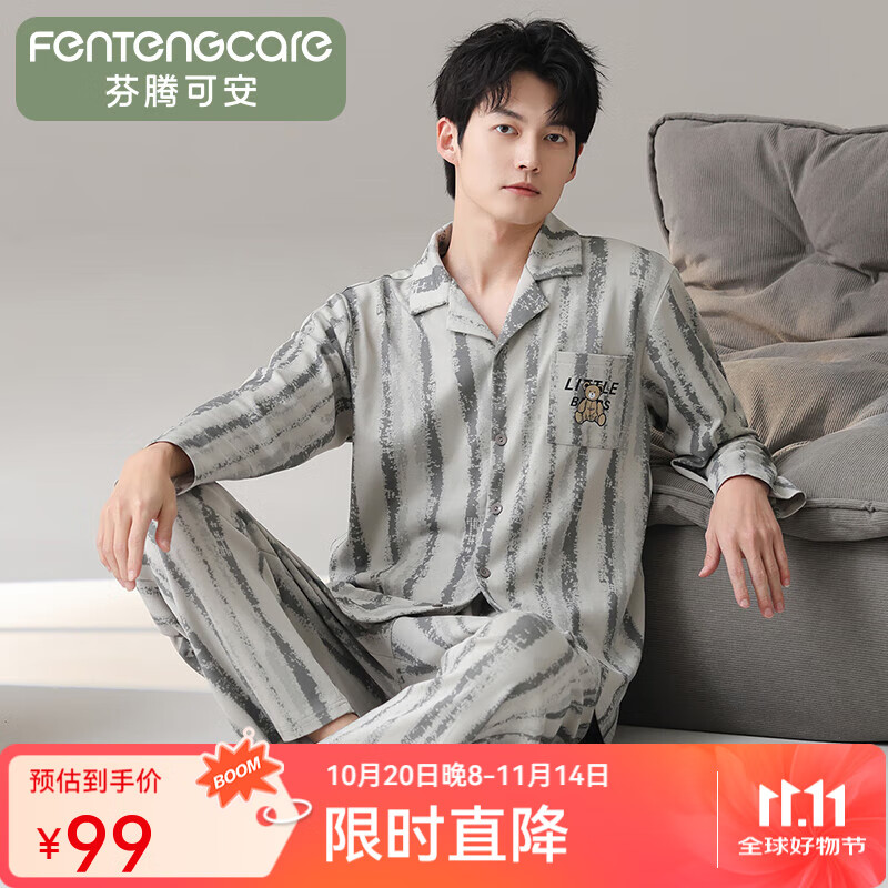 芬腾可安睡衣男2025秋新款纯棉老钱风条纹春款翻领长袖长裤宽松家居服套装 灰蓝 3XL