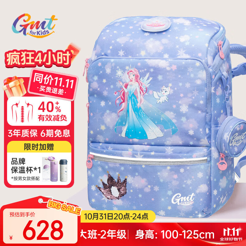 Gmt for kids书包小学生儿童超轻护脊大容量一二三年级女童冰雪公主Light小版
