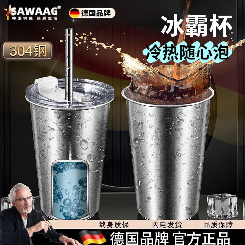 DEATKN德国304不锈钢冰霸杯制冷杯冰镇杯冰杯速冷杯吸管杯保冷杯 304速冻制冷杯+吸管400ml