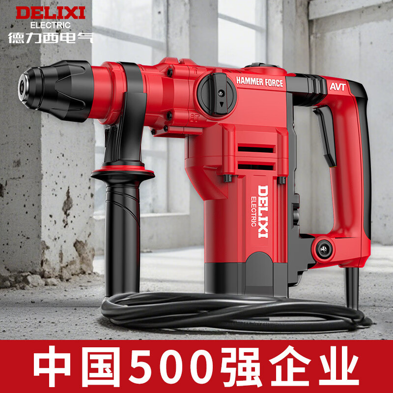 德利西电锤冲击钻两用电镐大功率电钻三用多功能工业级混凝土重型 1680W旗舰离合款-套餐