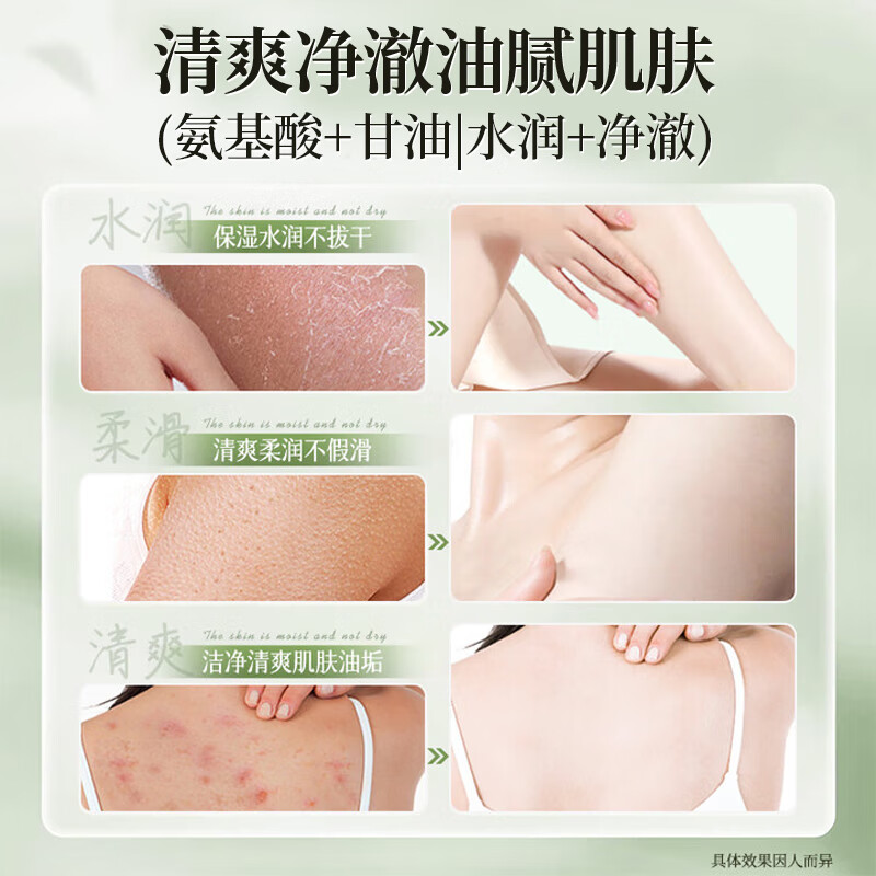 劳丽诗海盐栀子花氨基酸沐浴露