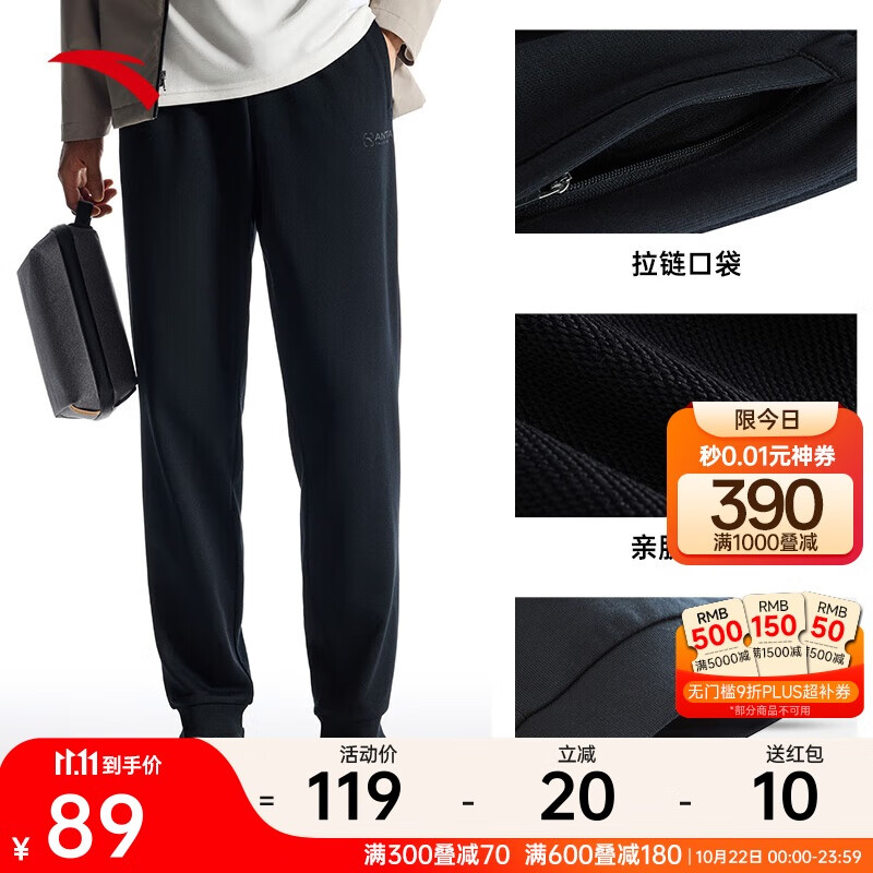 安踏运动裤男士卫裤秋季针织户外跑步长裤子收口束脚亲肤休闲裤男