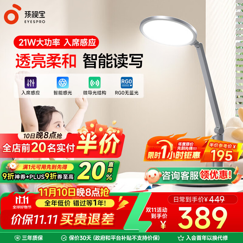 孩视宝智能学生学习护眼专用护眼灯儿童读写护眼台灯书房卧室床头小夜灯 高亮升级OH13