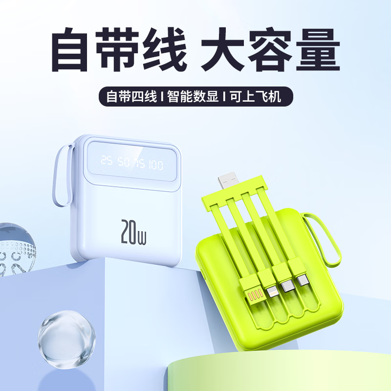 LUOIY【国家3C认证丨可上飞机】超级快充迷你大容量充电宝移动电源20000毫安适用于苹果小米iPhone17/16 米黄色【普通版+国产电芯】 【新国标3C认证/】可上飞机