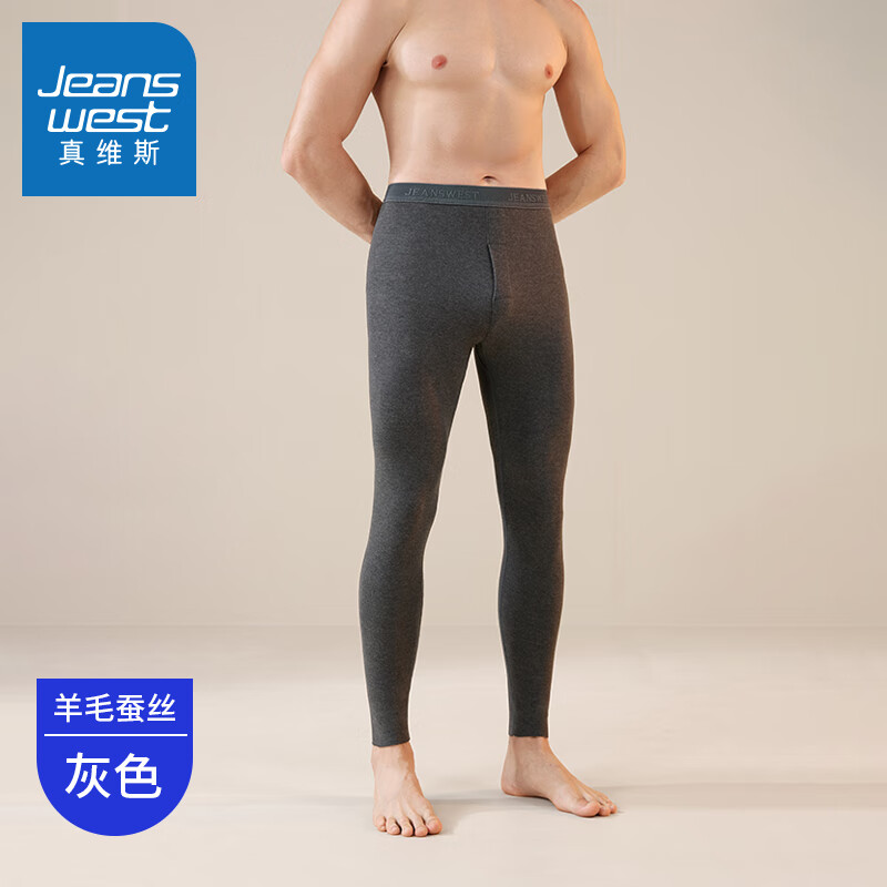 真维斯（Jeanswest）秋裤男士保暖裤修身发热衬裤男款打底裤羊毛线裤2025秋冬季 灰色 L 100斤以下