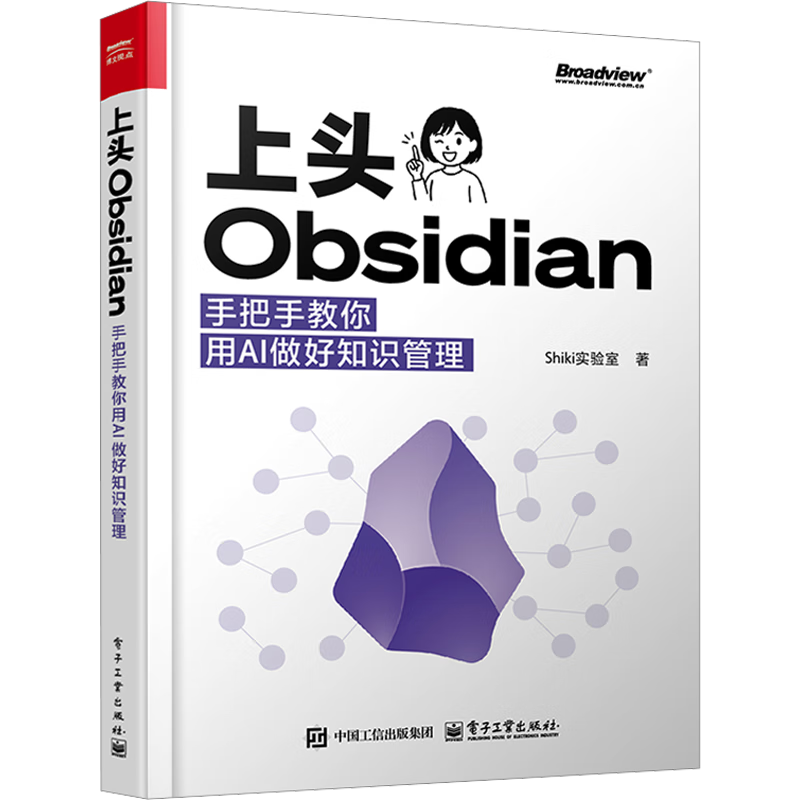 ͷObsidianְֽAI֪ʶ 48.84Ԫ()