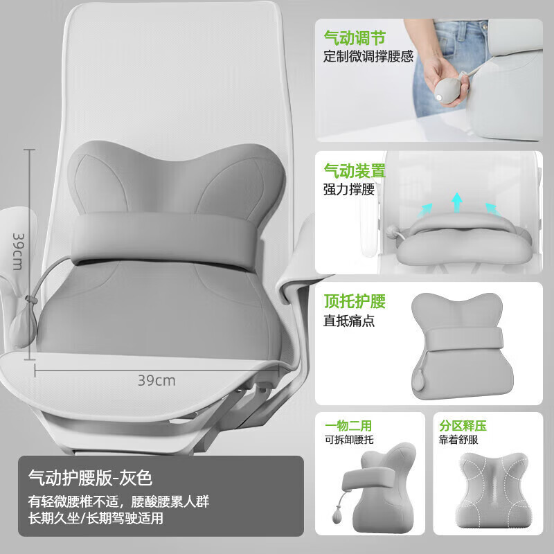 米喬(minicute)氣動(dòng)腰托丨辦公室腰墊護(hù)腰靠墊記憶棉座椅腰托工位久坐神器椅 氣動(dòng)腰托版丨灰【氣動(dòng)調(diào)節(jié)】 腰靠墊