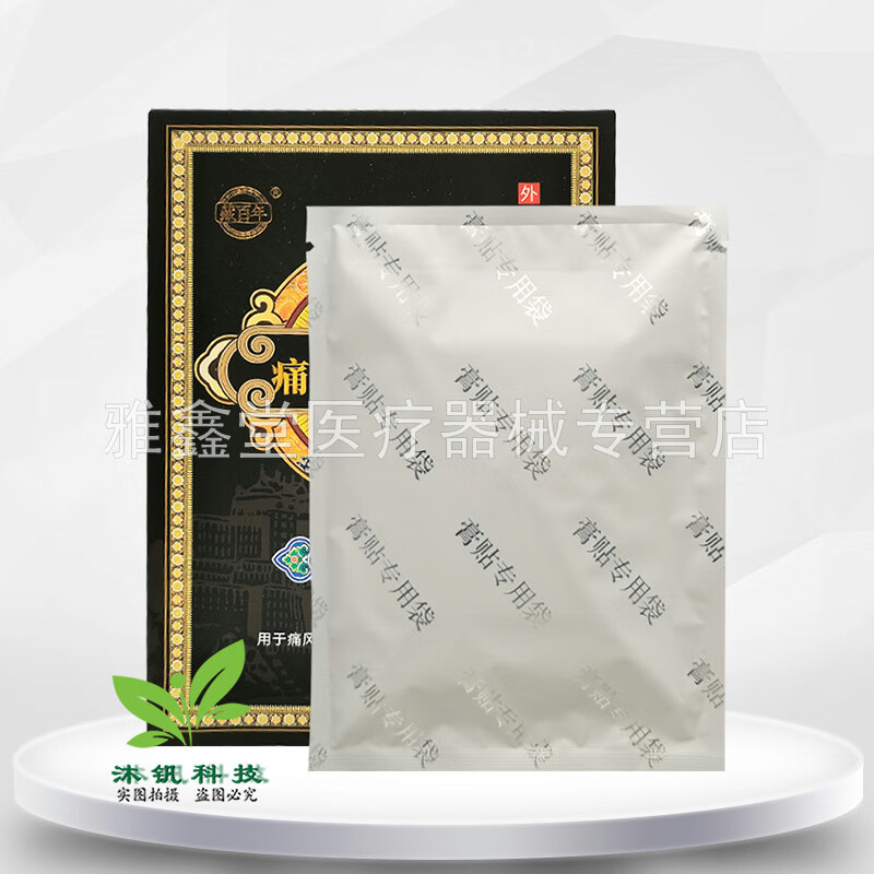 藏百年穴位压力刺激贴10贴/盒颈椎风湿滑膜贴 1盒装