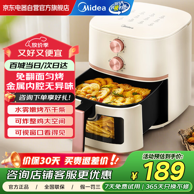 ���ģ�Midea������ը������ 5�����Ӵ��ڲ��÷����ը�� ˮ���ۿ��๦������˫������ MF-KZE5089 �������� 179.54Ԫ