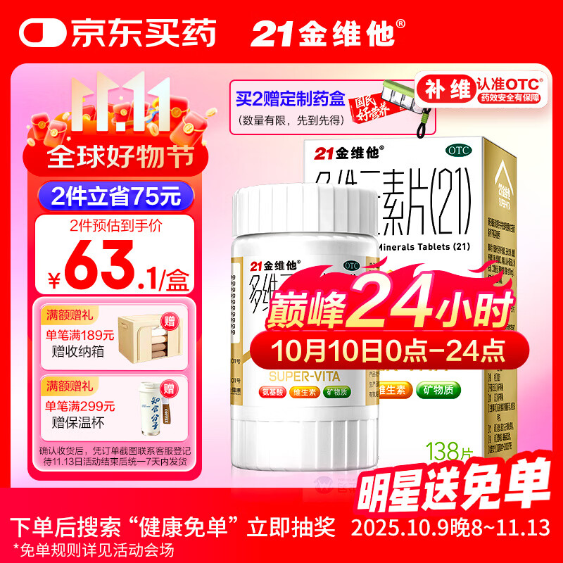 21ά άԪƬ(21)׼OTCάCάADпάؿǿ138Ƭ