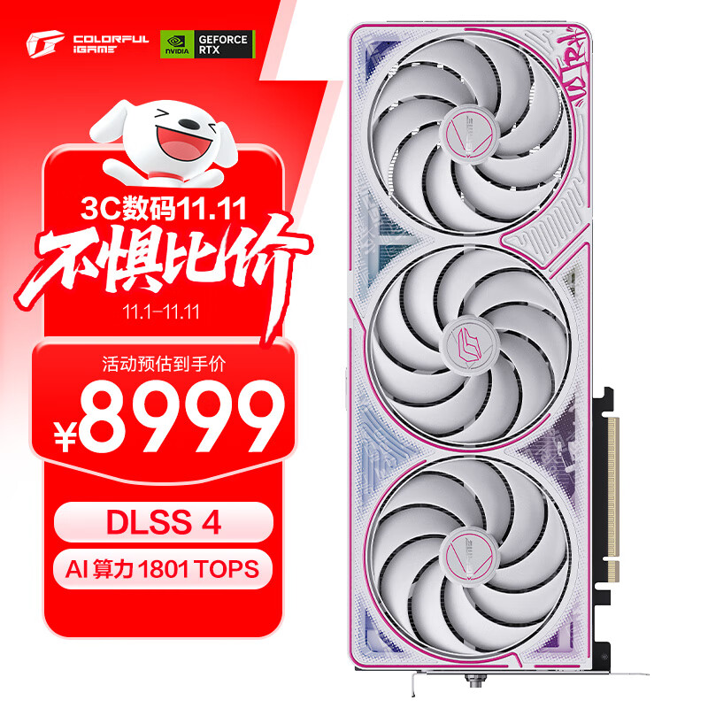 七彩虹（Colorful）iGame GeForce RTX 5080 Ultra W OC 16GB GDDR7 DLSS 4 电竞光追游戏设计电脑显卡