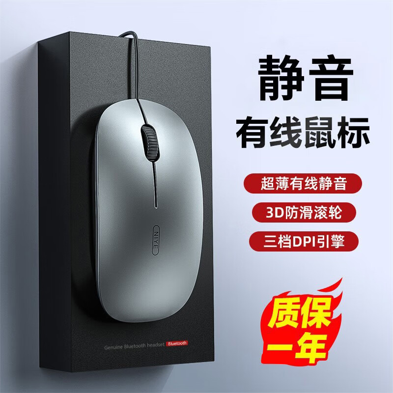 Niye【2026新款】适用华为鼠标有线商务办公家用usb接口即插即用笔记本台式电脑男女生通用电竞游戏耐 科技灰/有线版【按键静音/芯片升级/防滑防汗】 京东折扣/优惠券