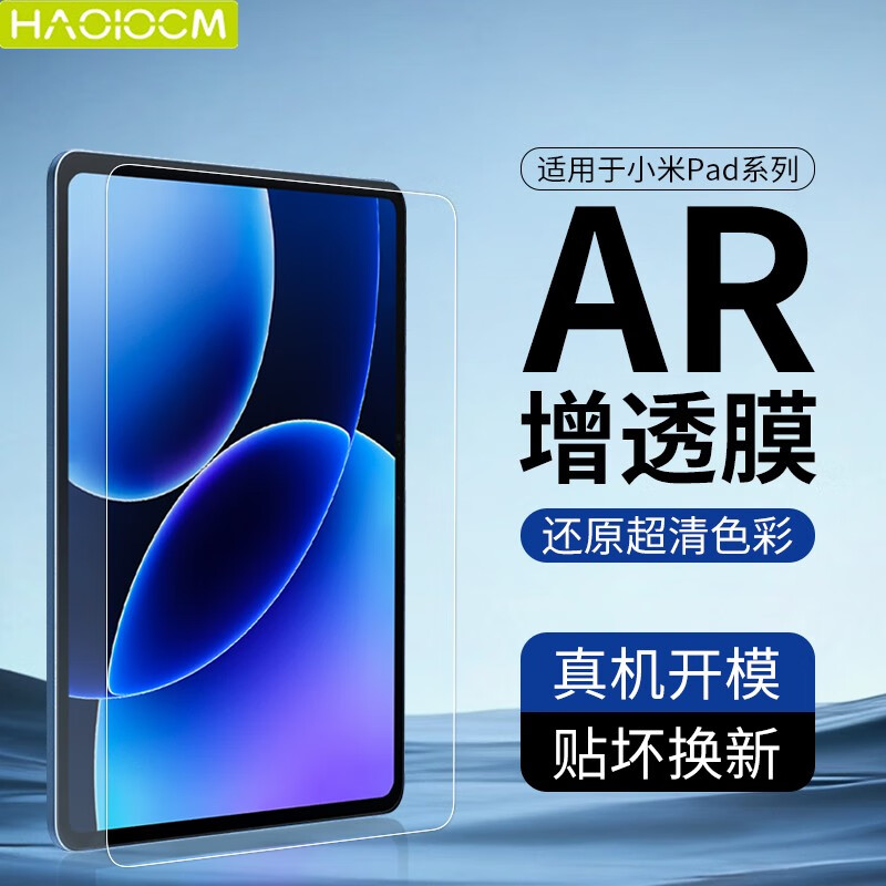 HAOLOCM 適用小米平板8/8pro鋼化膜 Xiaomi Pad11.2英寸高清AR增透降反射柔光版磁吸類紙膜防摔保護貼膜 小米平板8/8Pro 【AR膜+框貼類紙膜】店長推薦套裝