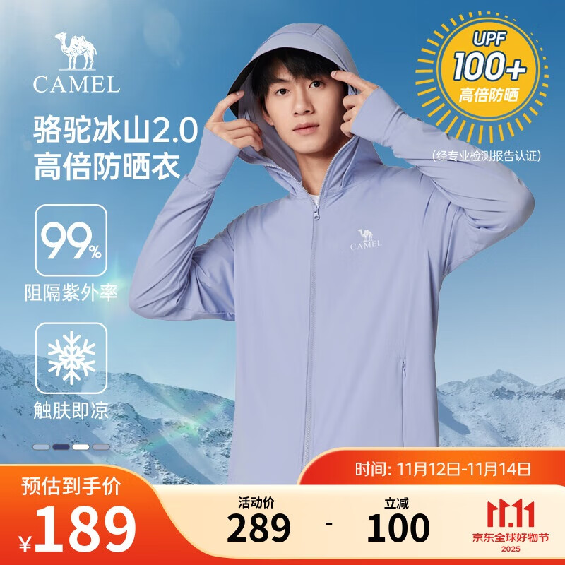 骆驼冰山防晒衣2.0男士UPF100+原纱冰感速干弹力皮肤衣夏季M14BA03090