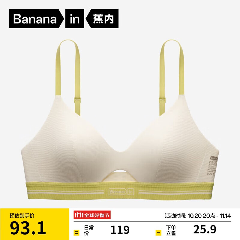蕉内【赵露思同款】空气杯311S法式三角杯女士内衣棉感薄款透气文胸罩