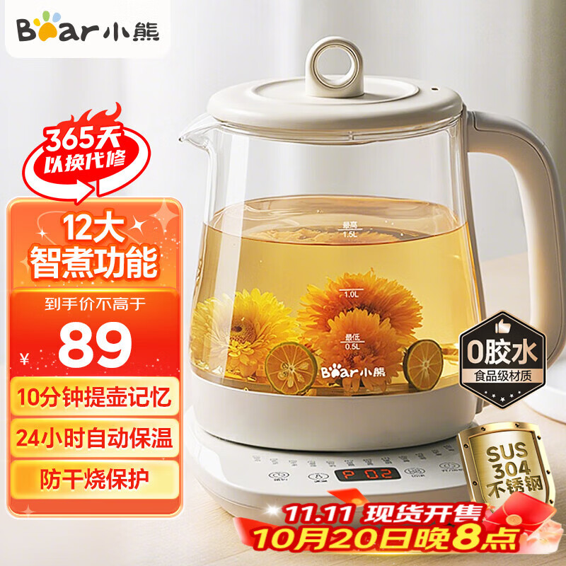 С�ܣ�Bear��0��ˮ�����������һ��1.5L��ˮ������ˮ��ȫ�Զ������12hԤԼ��ˮ��24Сʱ���µ���ˮ���󻨲�� ���ذ���Ʒ���װ�ɫYSH-J15W8 1.5L