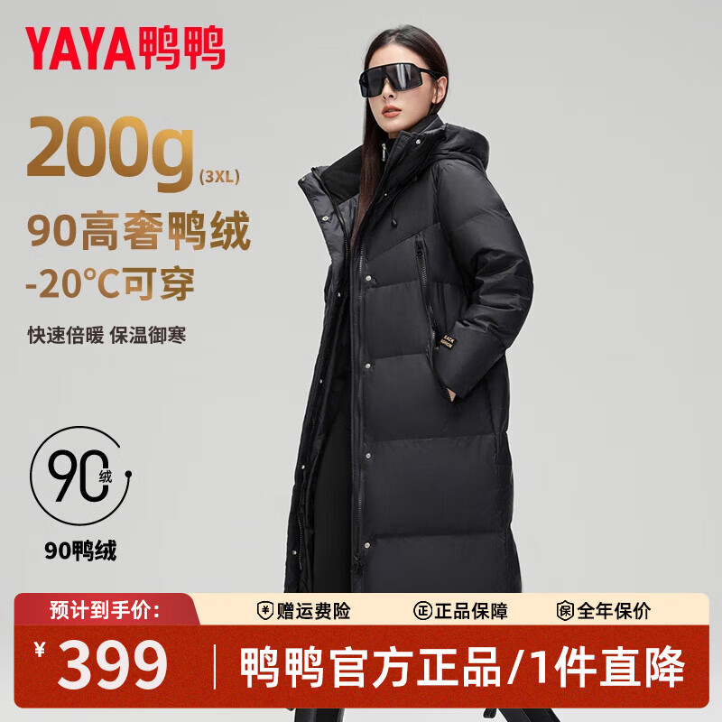 鸭鸭（YAYA）奢金羽绒服女冬季新款极寒长款过膝情侣男女同款加厚保暖外套 黑金色 M (建议115-130斤)