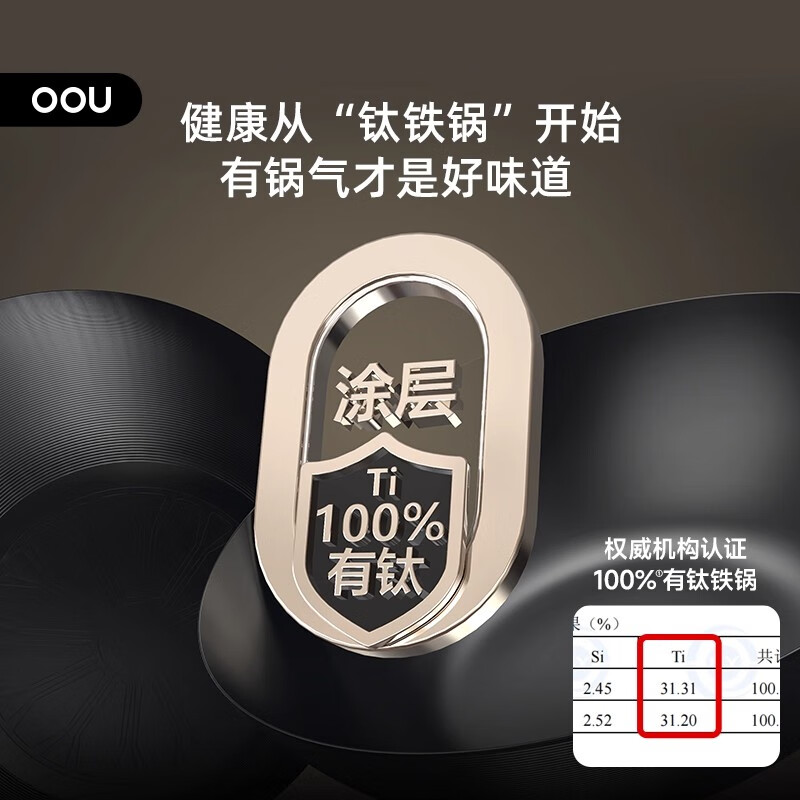 OOU钛铁锅钛锅炒菜锅不粘锅平底锅多功能家用燃气灶电磁炉通用锅具 超轻钛铁锅|轻巧不累手 32.2cm