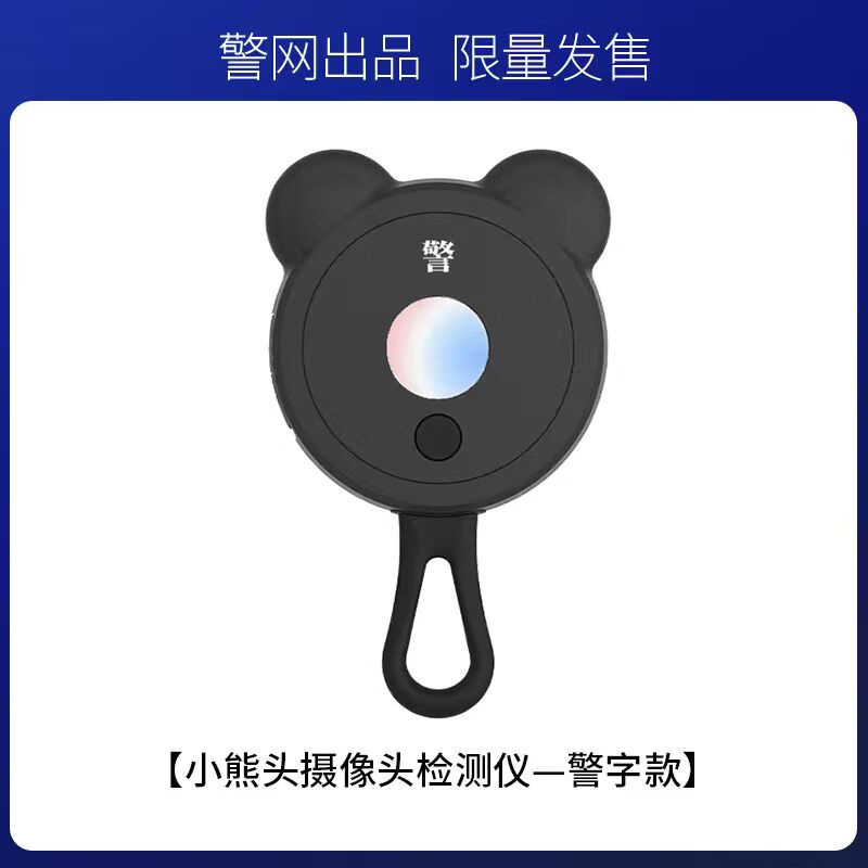 JWCP警网优选智能红外线摄像头检测仪酒店防窥反监控探测器 红外线摄像头检测仪