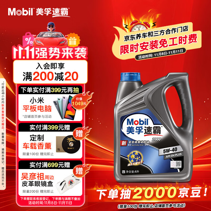 ���� �����ٰ�2000 SN 5W-40 1 4L