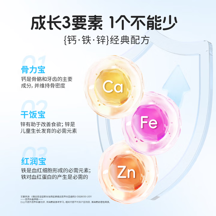 小葵花液体钙搭钙铁锌儿童4-17岁长个子口服液婴儿0-3岁补钙铁锌直饮包 3罐送试用装3条（抓住黄金期） 30条*3罐