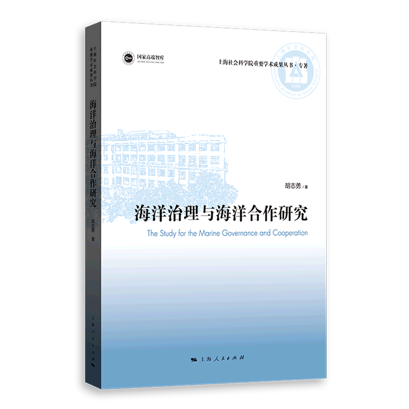新华正版 海洋治理与海洋合作研究 天文学
