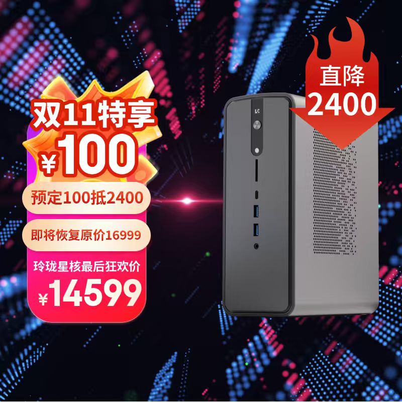 口袋玲珑 星核高性能AI超算中心 台式电脑迷你主机（AMD AIMax+395 128GB 2TSSD）游戏设计图站 部署推理