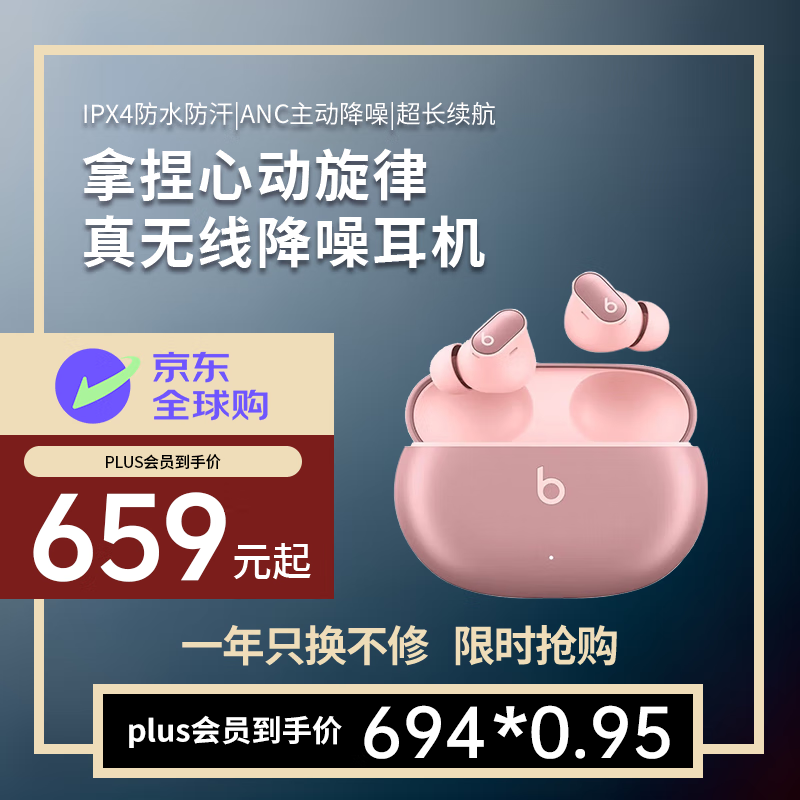 beats studio buds+蓝牙耳机无线降噪全新 Apple苹果iPhone安卓 IPX4防水 36h续航 送女友送老婆送礼